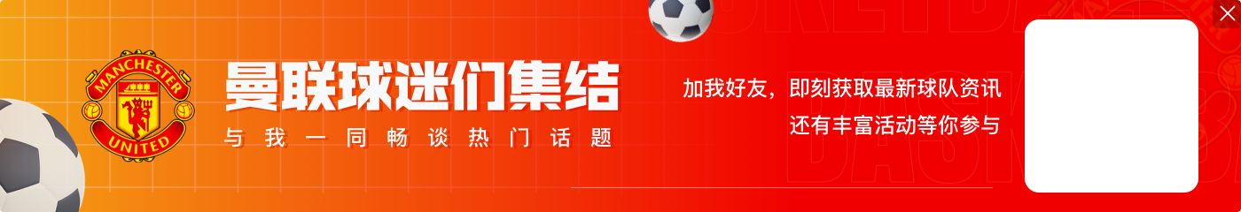 难😔安东尼9500万欧队史第2贵引援 5场仅踢1分钟争不过22岁小将