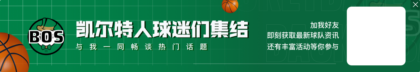 NBA彩经：绿军大胜奇才 独行侠主场拔刺 国王擒狼 掘金复仇雷霆