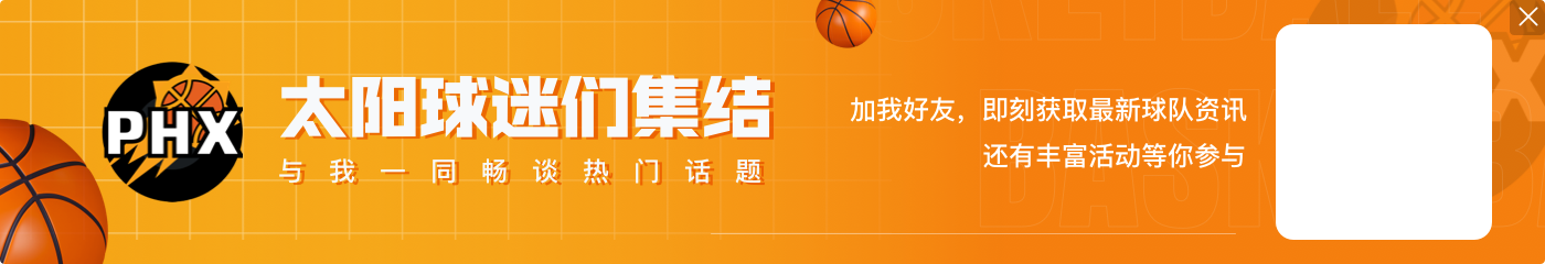 悠着点使🧐杜兰特本场出战29分43秒赛季新低 此前最少近37分钟